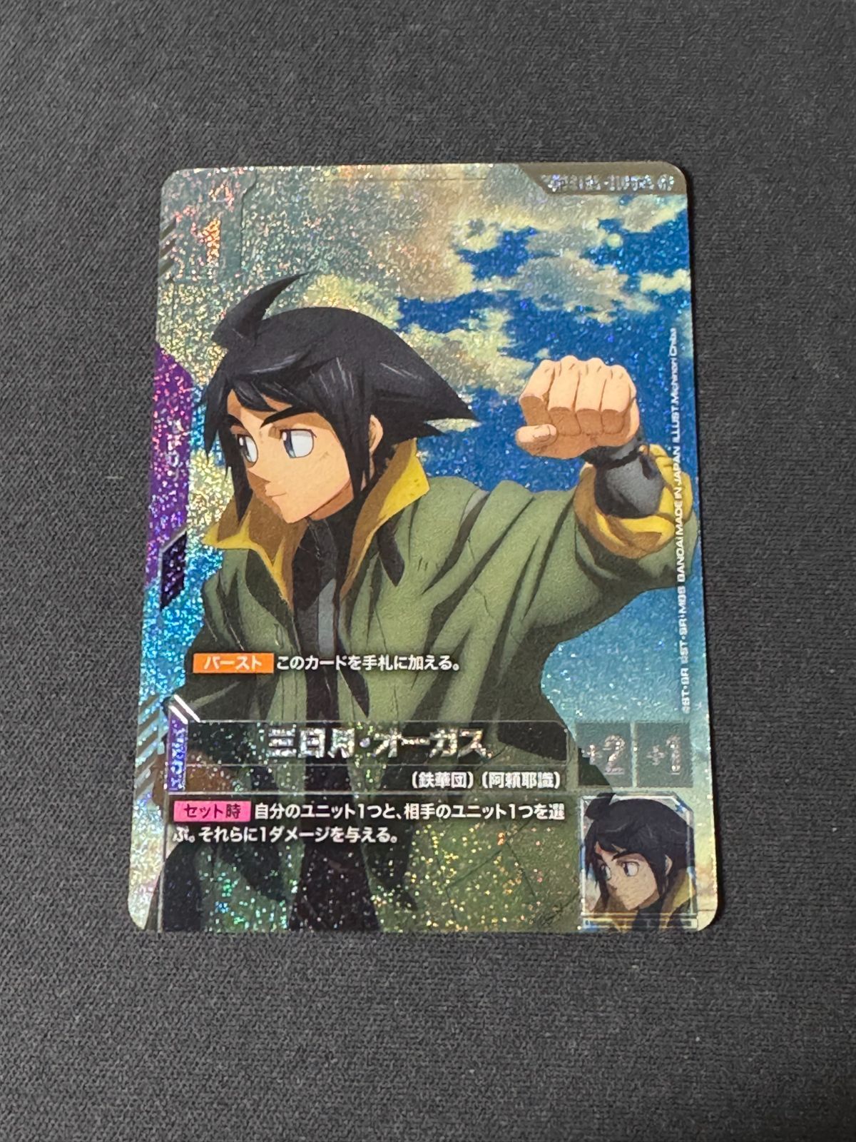 ST05 三日月オーガス C+ パラレル ガンダムカードゲーム GD03 - メルカリ