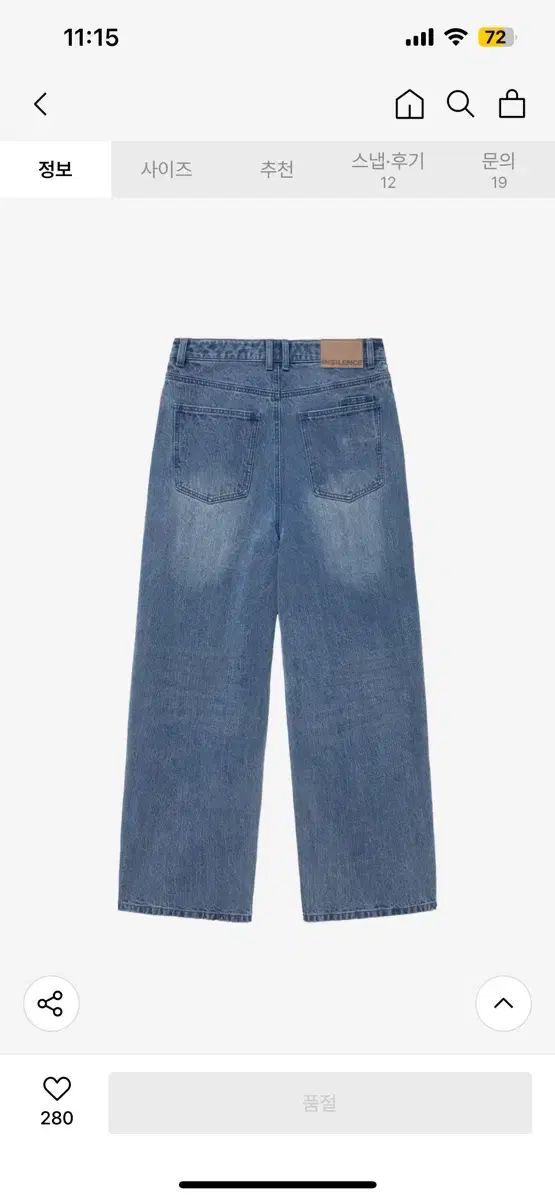 INSILENCE チェーン ツイル バルーンフィット デニムパンツ ブルー M