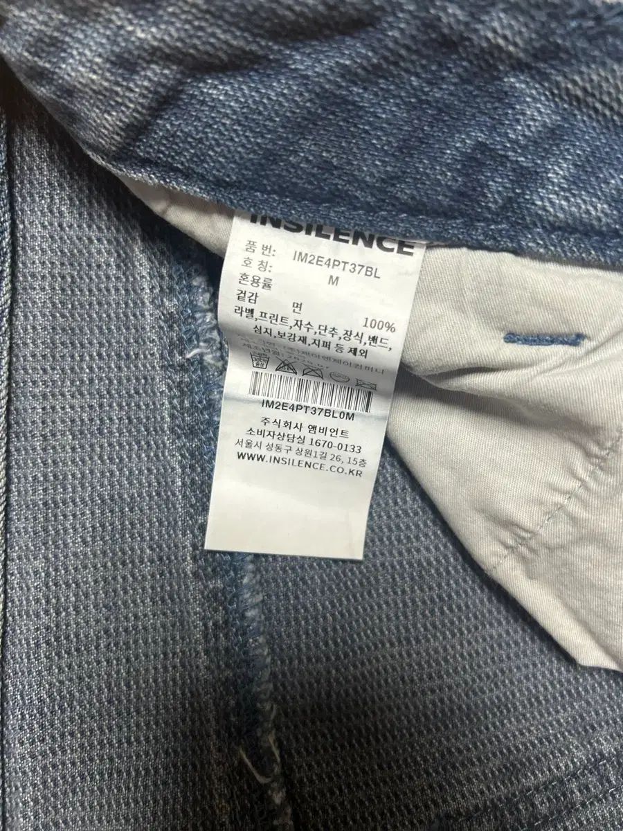 INSILENCE チェーン ツイル バルーンフィット デニムパンツ ブルー M