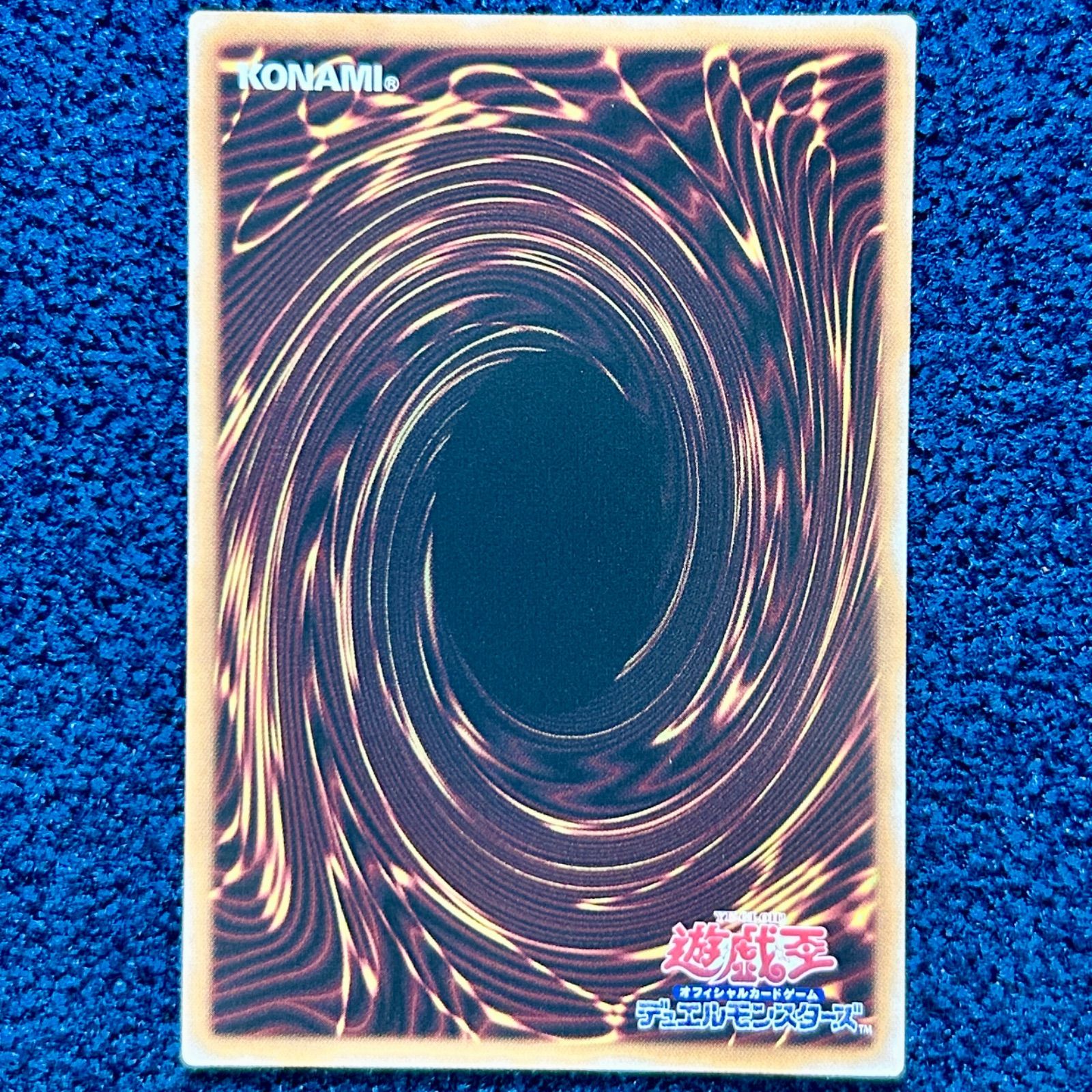 ☆ 遊戯王 キラーチューン B2B プリズマティックシークレット プリズマ