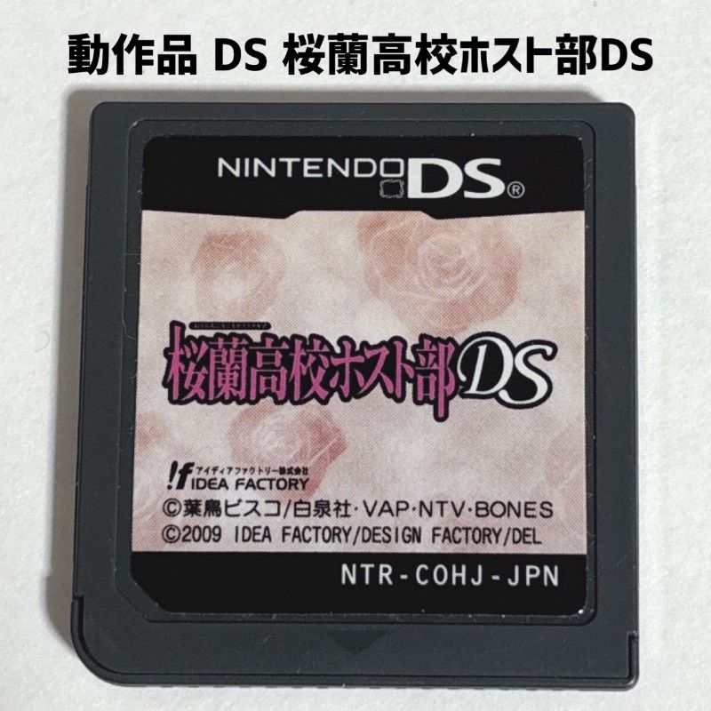 希少品 レア】 動作品 DS 桜蘭高校ホスト部DS - メルカリ