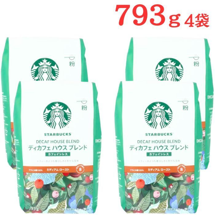 スターバックス ディカフェ ハウスブレンド 793g×4袋 - メルカリ