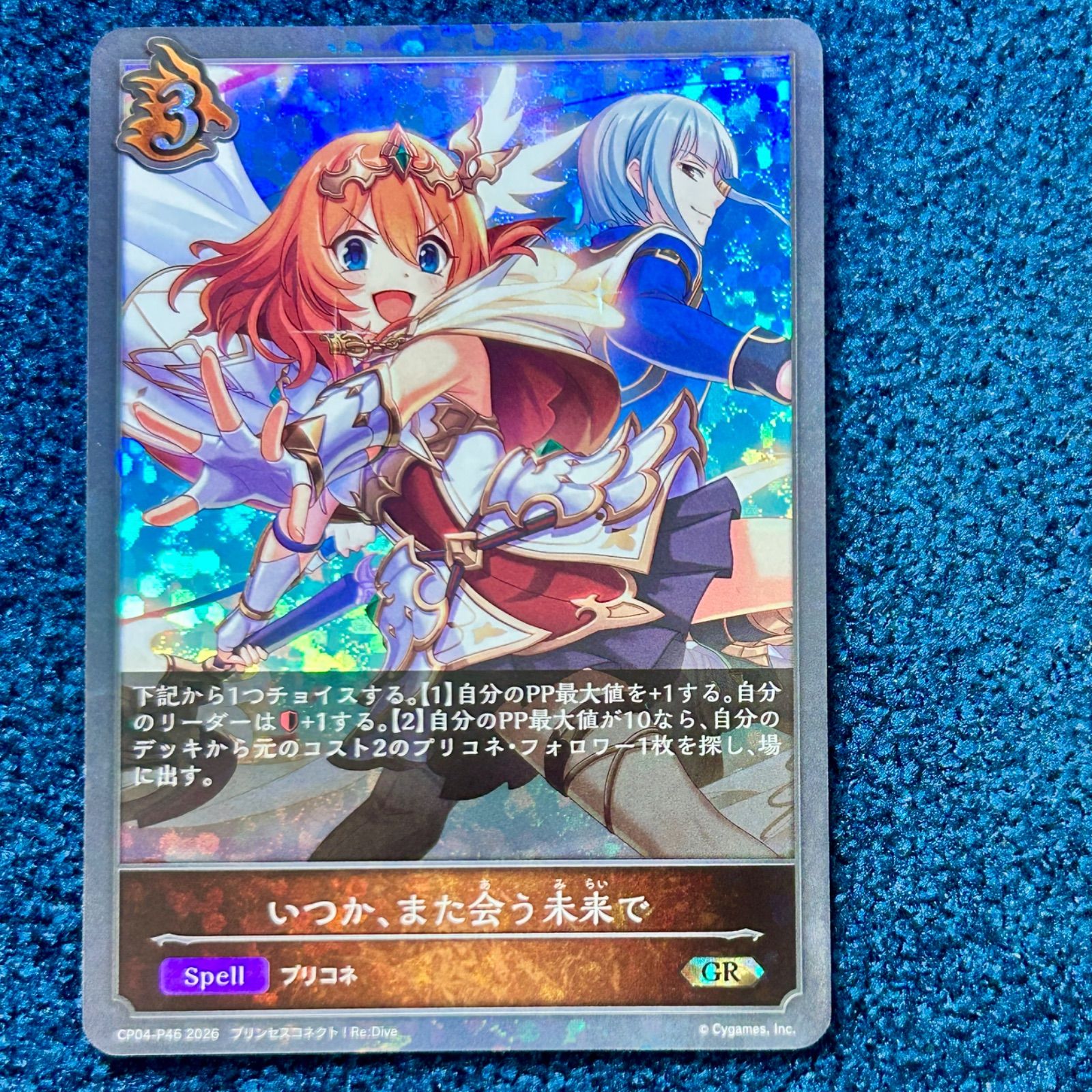 ☆ シャドウバースエボルヴ いつか、また会う未来で プレミアム 