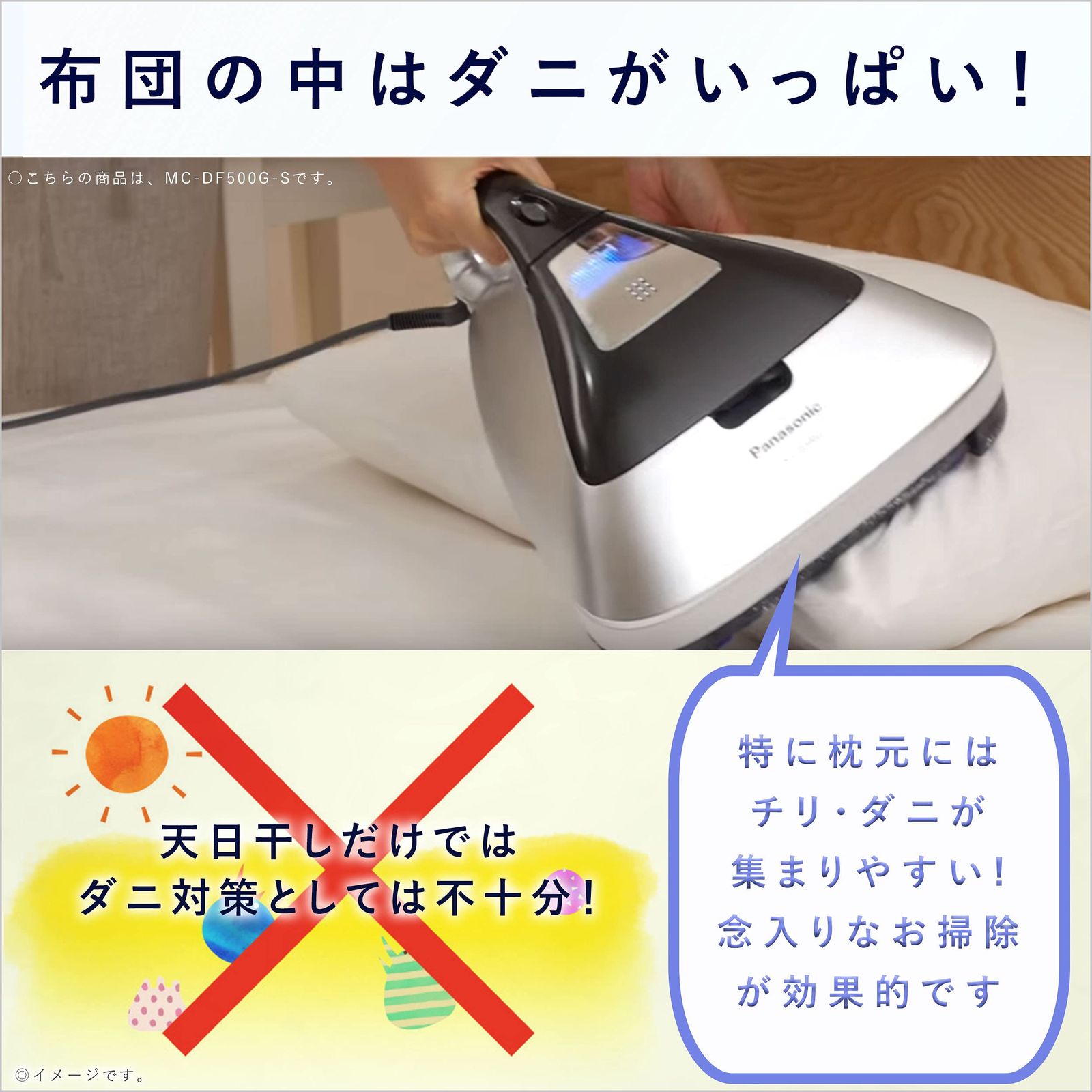 新品 パナソニック ふとんクリーナー 紙パック式 ハウスダスト発見