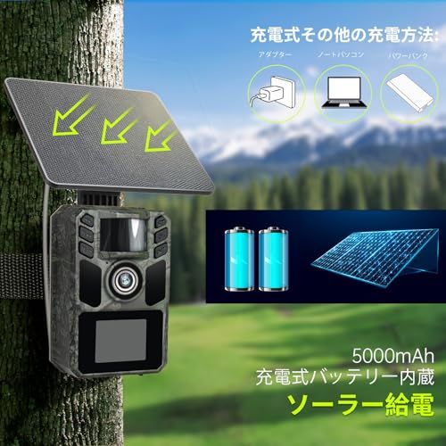 トレイルカメラソーラー 赤外線 4K 64GBソーラーパネル式 5000mAh FKPCAM 【最新型】 トレイルカメラ ソーラー充電式 監視カメラ 64MP 4K