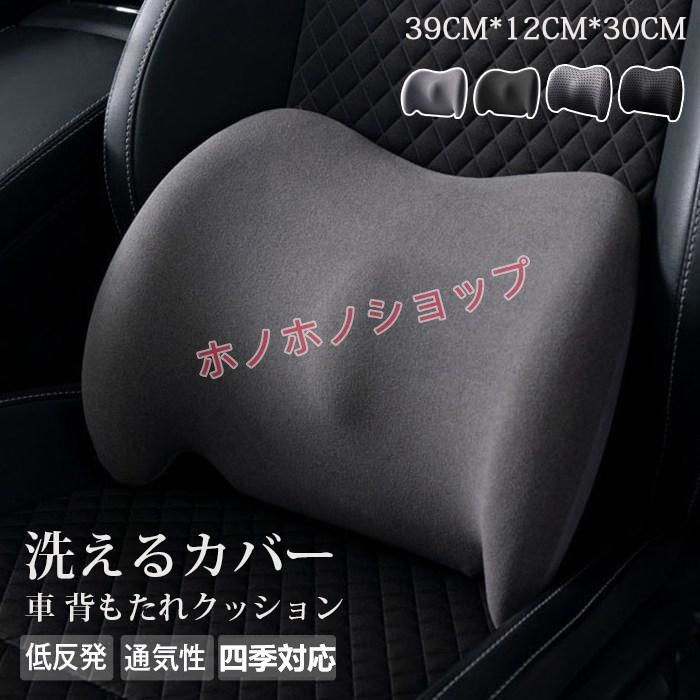 テスラ モデルY車用 腰クッション 背もたれ 腰当て シート用 運転席