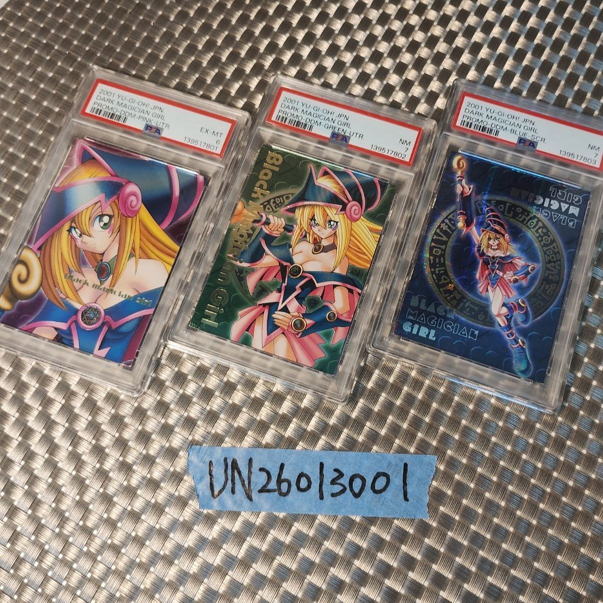 PSA鑑定済み】遊戯王 ブラックマジシャンガール DDM 連番3枚セット