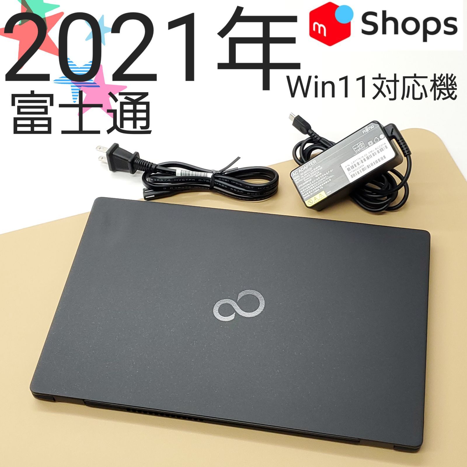商品番号2061】富士通FUJITSU 13.3型ノートパソコン 2021年製 第11世代
