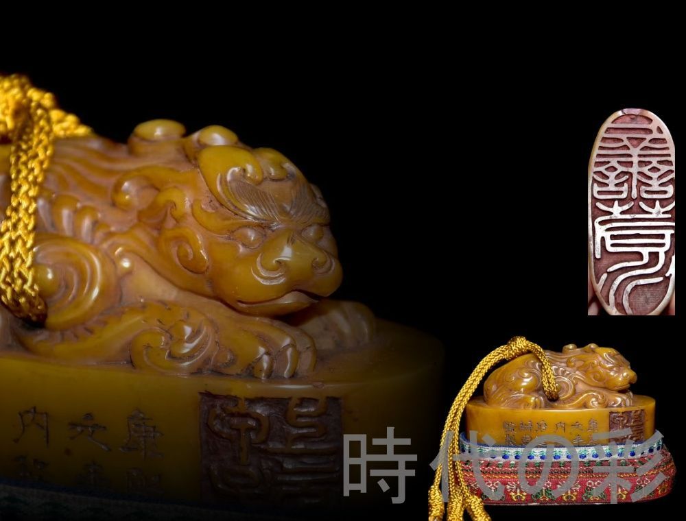 【旧蔵 田黄石 形印章】寿山石 康熙年款 内務府造?処 中国古美術 文房具 書道具 印材 篆刻 在銘 細工彫刻 天然石 細密彫 手彫り 細作 賞石 置物 賞物 旧家蔵出 R08013005