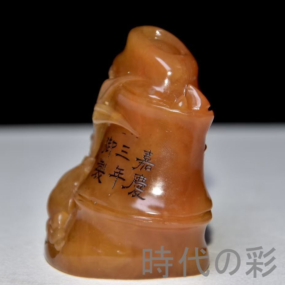 旧蔵 田黄石 印章】嘉慶三年 御製 寿山石 中国古美術 文房具 書道具