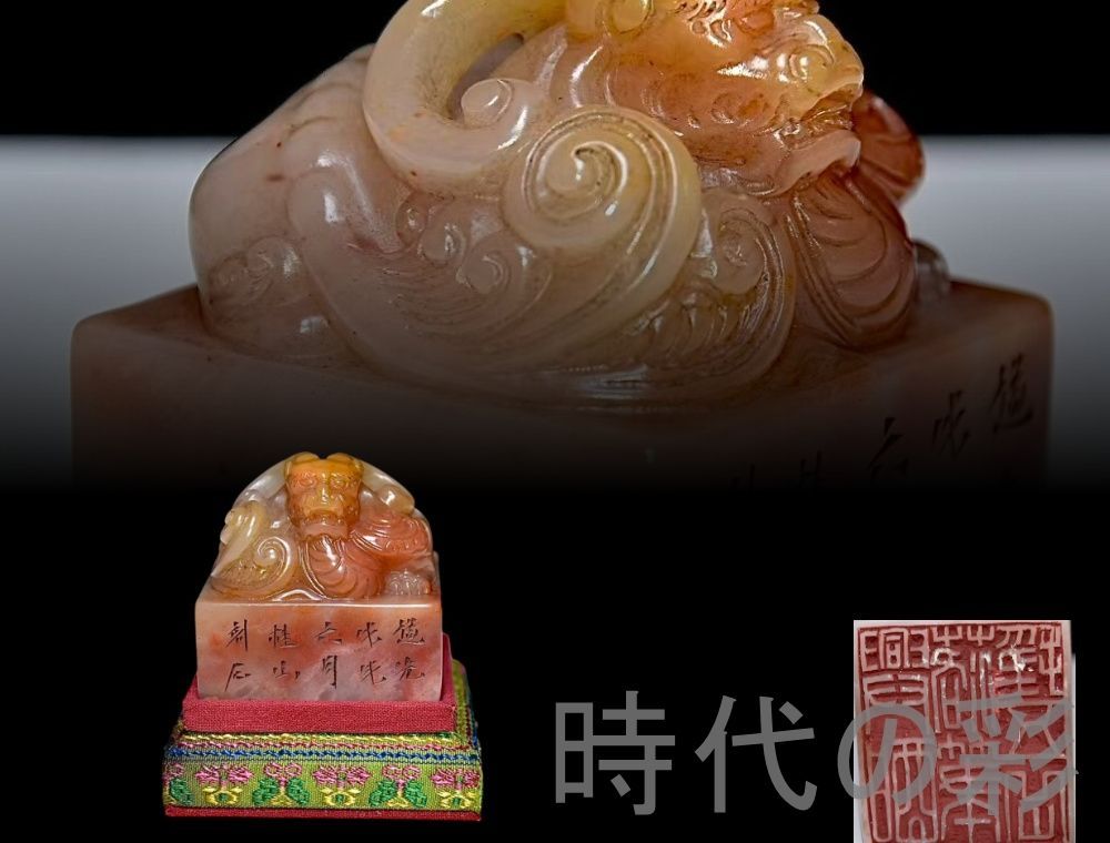 旧蔵 寿山石 老印章】原石彫刻 桂山作 中国古美術 文房具 書道具 印材