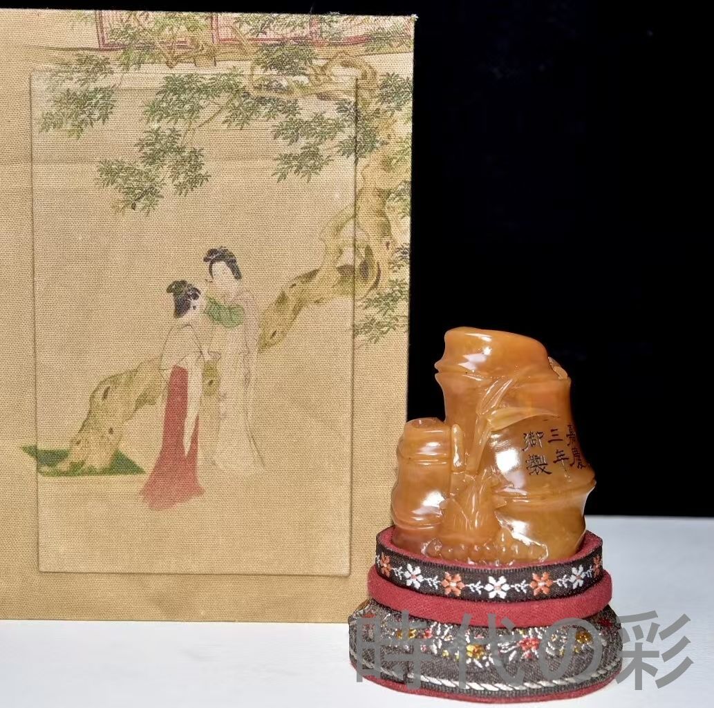 旧蔵 田黄石 印章】嘉慶三年 御製 寿山石 中国古美術 文房具 書道具