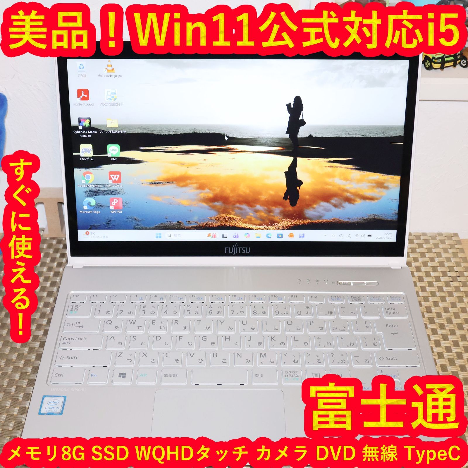 美品！Win11公式対応i5/メ8/SSD/DVD/タッチパネル/無線/カメラ - メルカリ