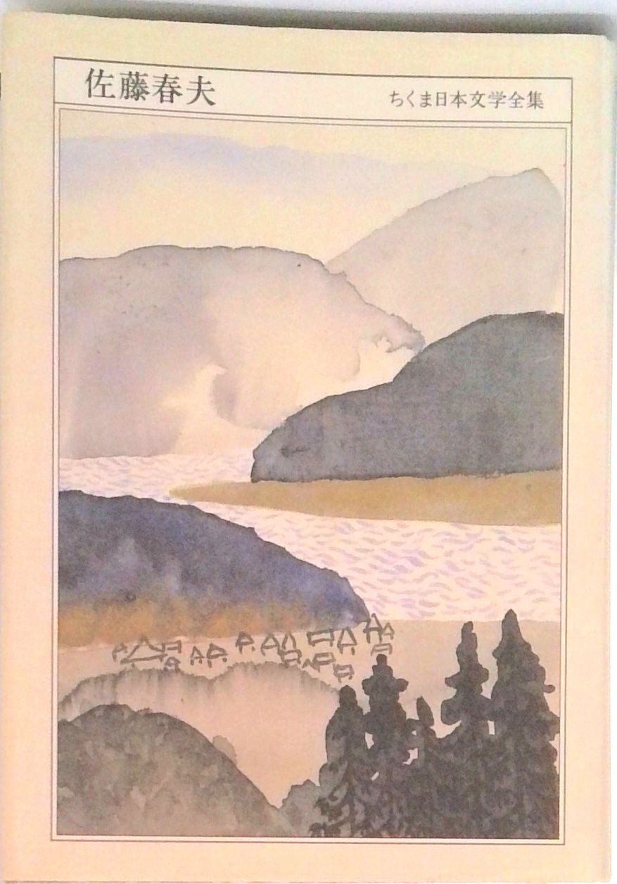 ちくま日本文学全集 013 /筑摩書房（文庫） - メルカリ