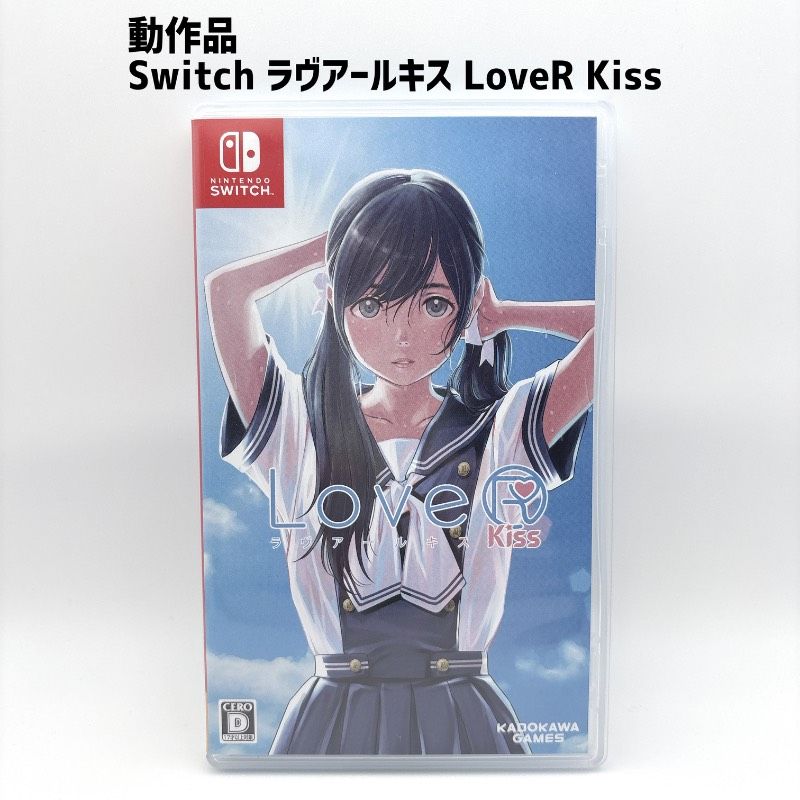動作品 Switch ラヴアール キス LoveR Kiss ラブアール - メルカリ