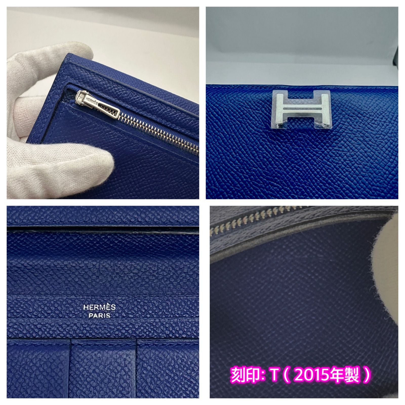 HERMES【ベアンスフレ｜正規品保証】エルメス 長財布 刻印T 紺 