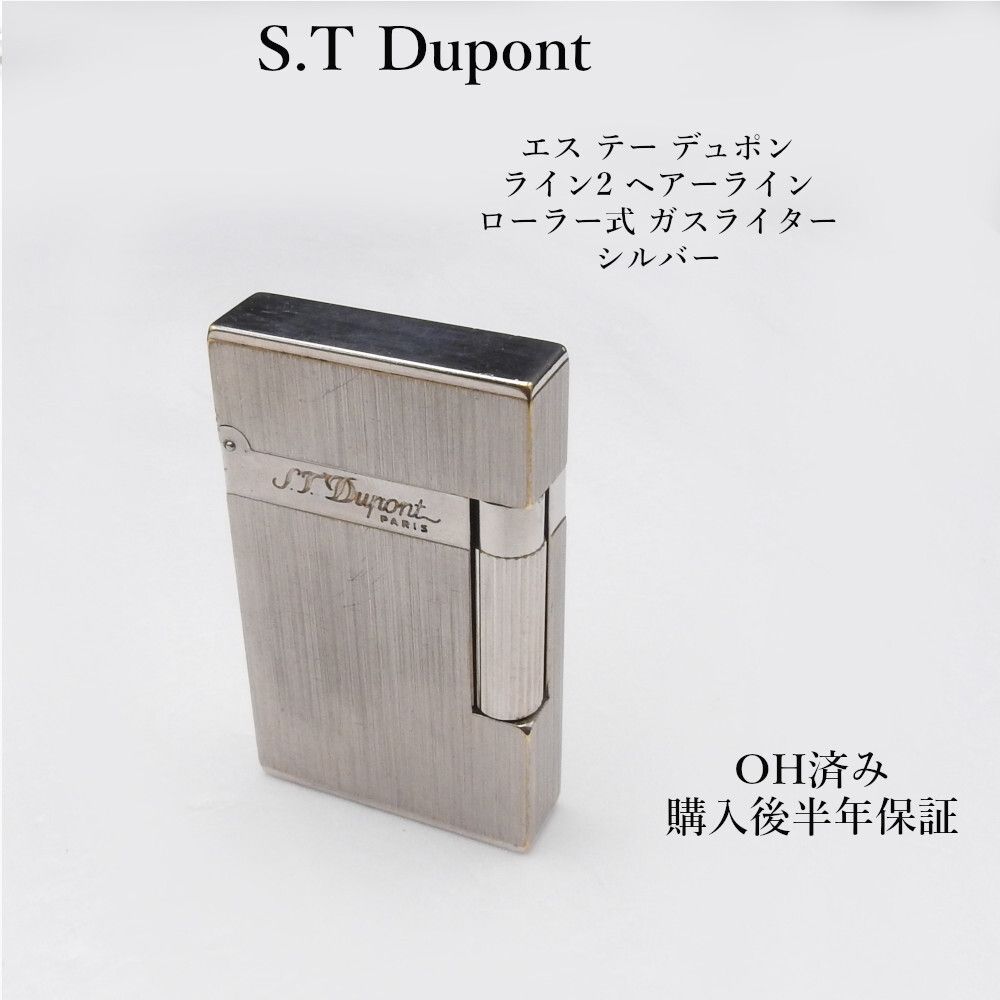 S.T.Dupoin デュポン ガスライター2個セット シルバー 銀 ゴールド 金