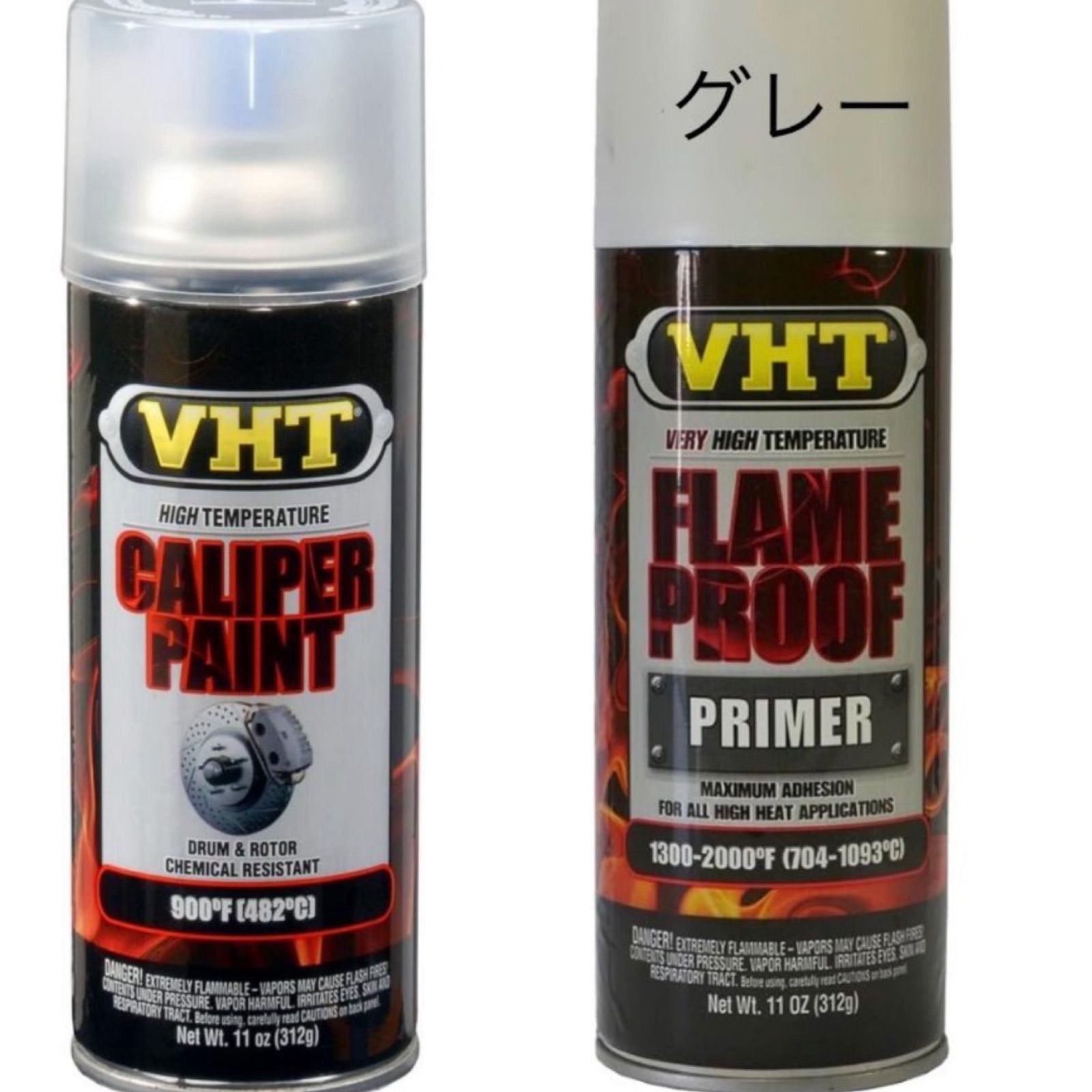 【専用】VHT 耐熱塗料「ブレーキキャリパースプレー」プライマーセット 2種類2本セット】VHTブレーキキャリパースプレー+グレープライマー