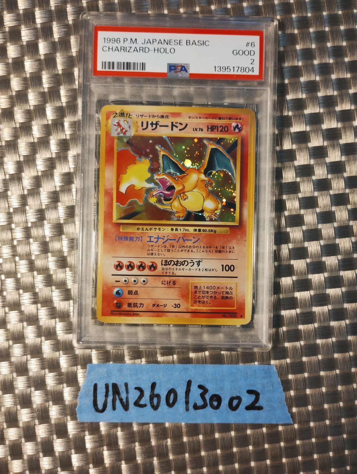 かえん　リザードン　charizard 旧裏　PSA5 希少 かえん リザードン charizard 旧裏 PSA5 希少 - メルカリ