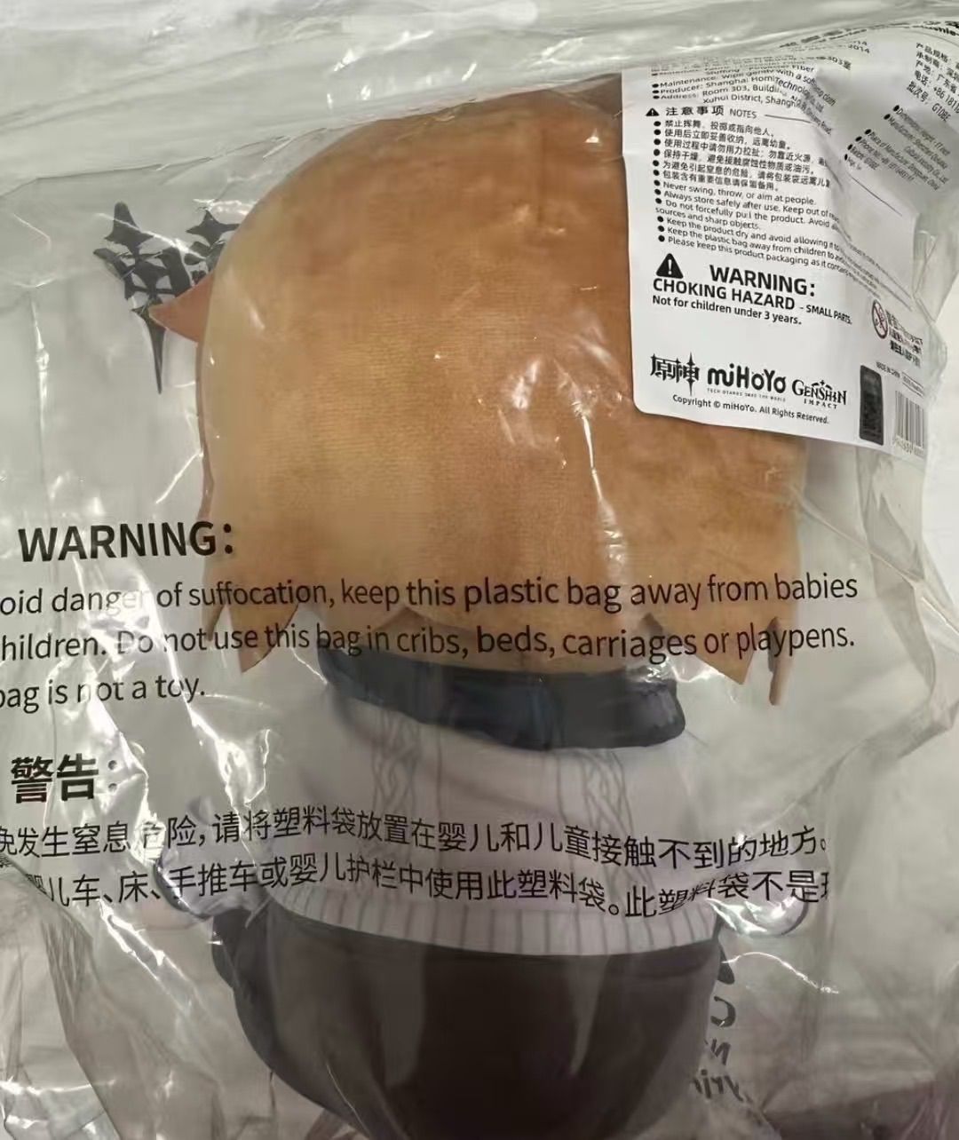 公式正規品 アヤックス タルタリヤ ぬいぐるみ 原神 嘉年相聚 公子