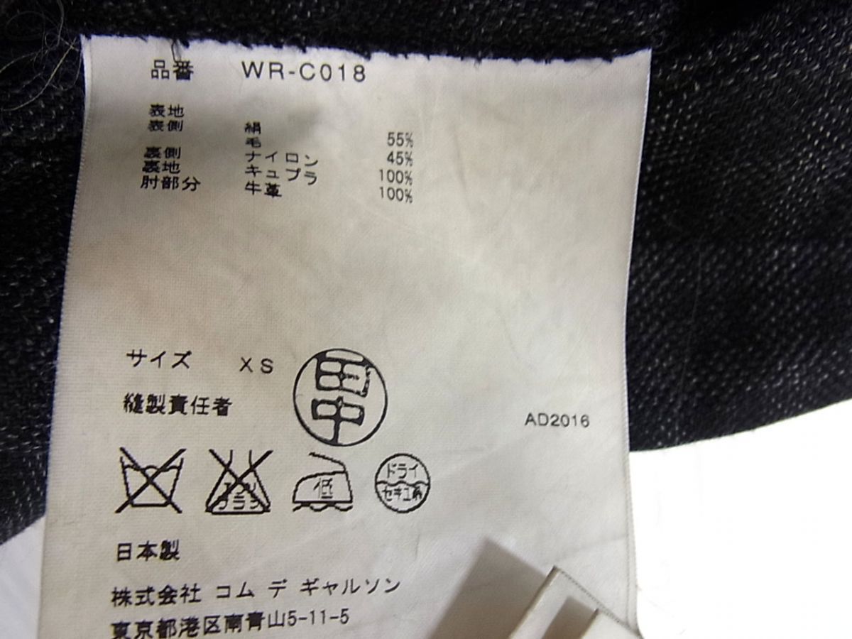 美品☆JUNYAWATANABE COMMEdesGARCONS MAN 16AW ボンディング