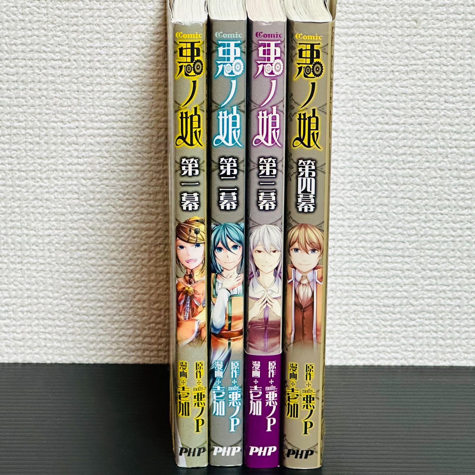 COMIC 悪ノ娘 全巻セット 第一幕 第ニ幕 第三幕 第四幕 初版 1 2 3 4
