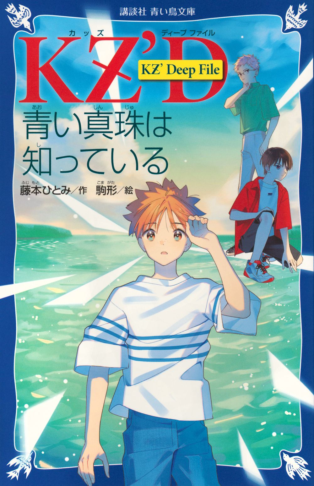 ★新品未開封★DIMLIM/記憶、紺碧の微笑み‬ 橋本漆芸 -