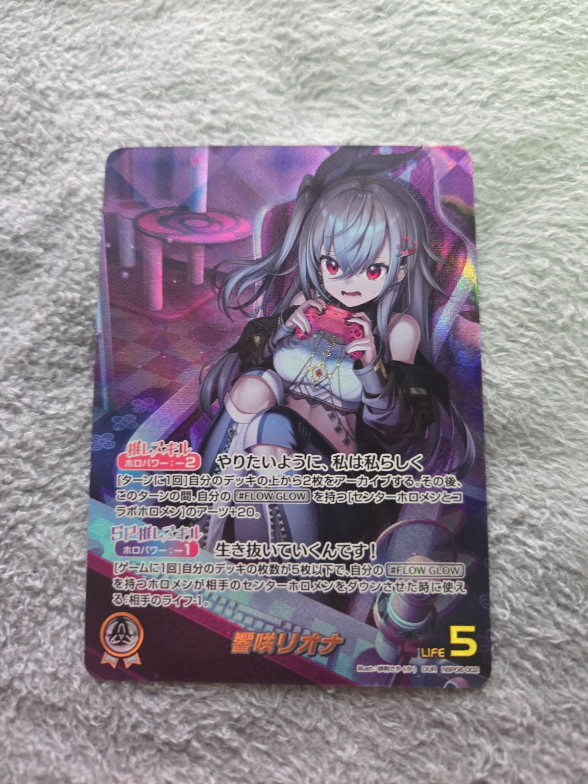 ホロカ 響咲リオナ OUR - メルカリ