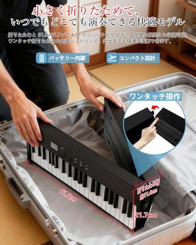 新品】Longeye ロンアイ 電子ピアノ 88鍵盤 【折り畳み式 】 充電型 生