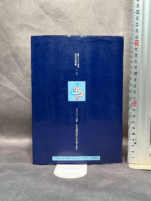 日本の巡洋艦　軍艦メカニズム図鑑　グランプリ出版 軍艦メカニズム図鑑 日本の巡洋艦 グランプリ出版 - メルカリ