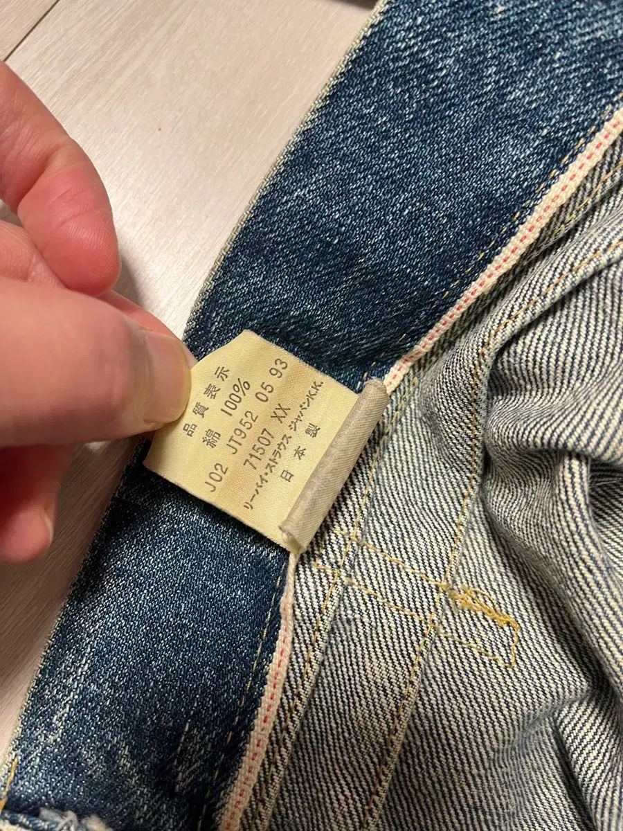 リーバイス(Levi's) 71507 デニムジャケット 38サイズ - メルカリ