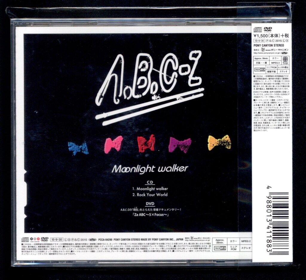 A.B.C-Z Moonlight walker 初回限定盤C *CD+DVD 密着ドキュメンタリー