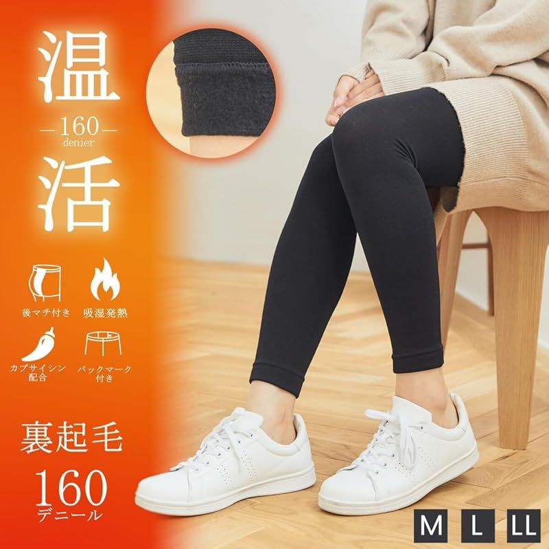 温活本舗] レギンス レディース 裏起毛 3点セット L - メルカリ