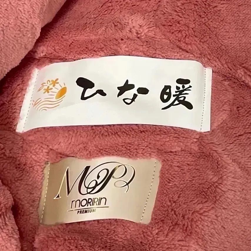 未使用！】ひな暖ぬくぬくセット（毛布＋敷きパッド） ローズピンク