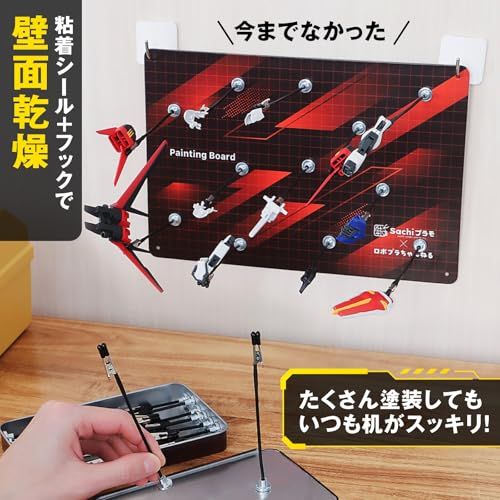 Sachiプラモ VERTベース+ボード 【プロモデラー共同開発】 ペイン