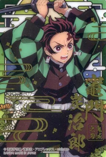 中古】キャラカード 竈門炭治郎(レア) 「鬼滅の刃 ステンドグラス