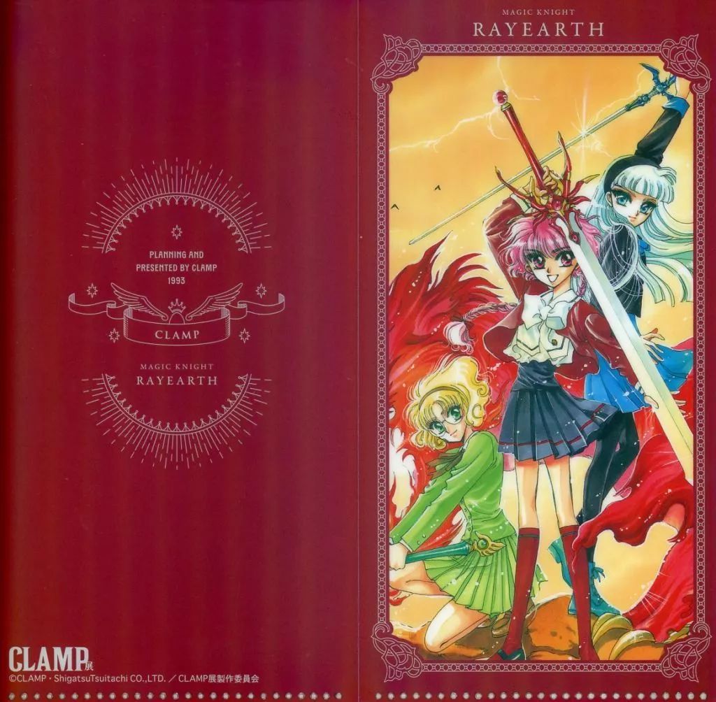 中古】雑貨 魔法騎士レイアース オーロラチケットクリアファイル