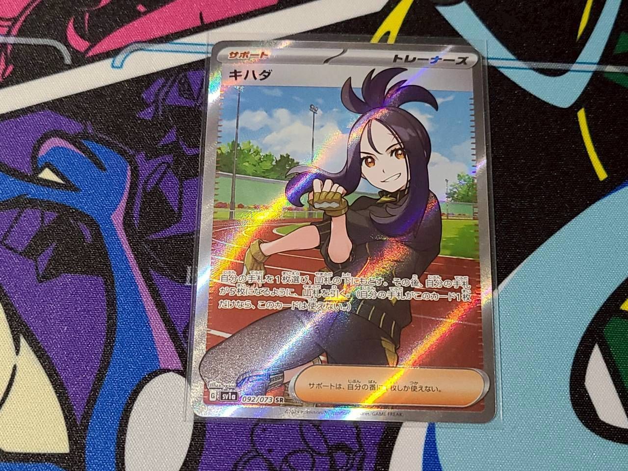 ポケモンカードゲーム ポケカ キハダ SR トリプレットビート 092/073