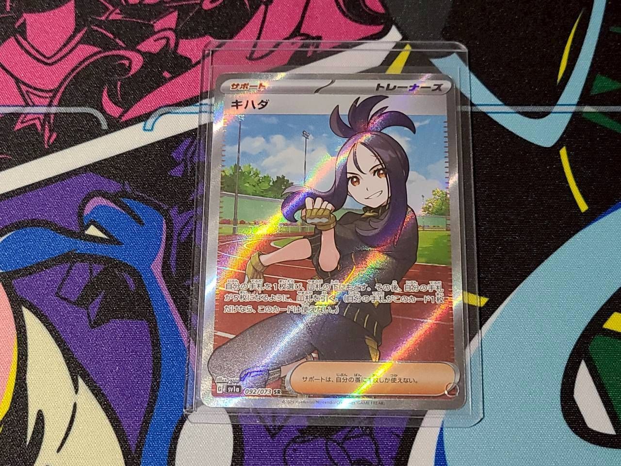 ポケモンカードゲーム ポケカ キハダ SR トリプレットビート 092/073