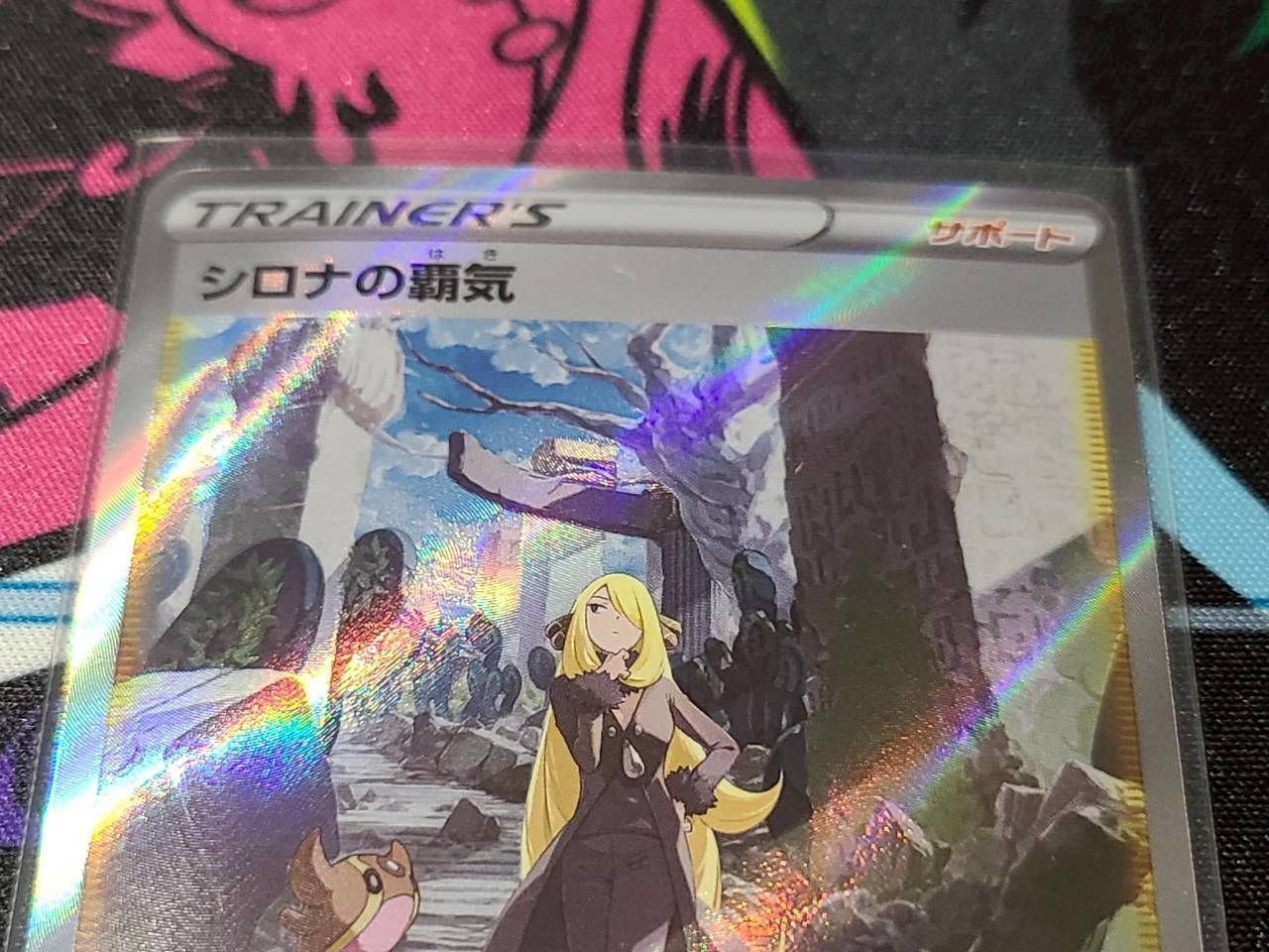 【極美品】シロナの覇気 SAR ワンオーナー品 【ローダー付】 極美品】シロナの覇気 SAR ワンオーナー品 【ローダー付】 - メルカリ