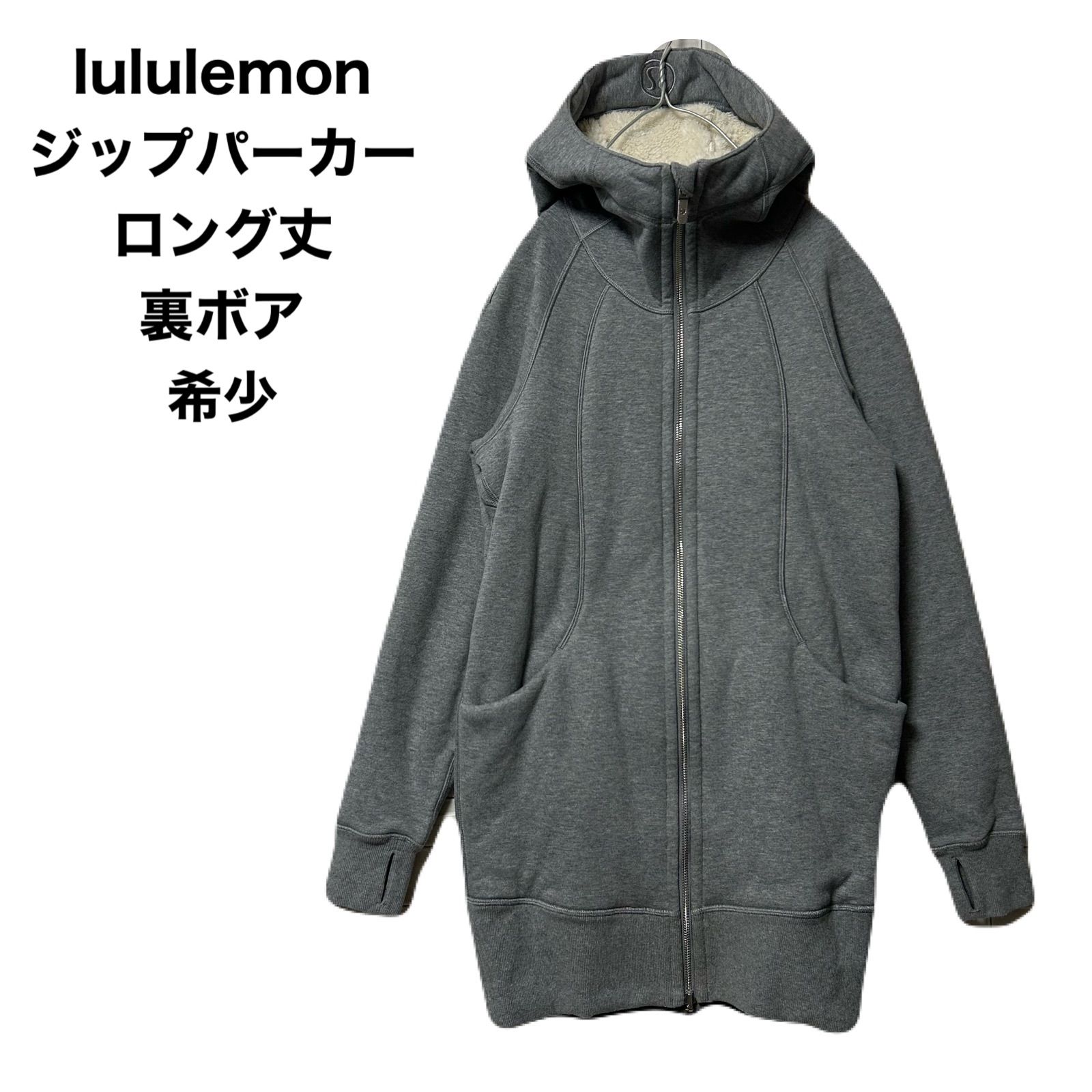 ルルレモン パーカー サイズ2 lululemon ルルレモン ジップパーカー 裏ボア ロング丈 2 希少 - メルカリ