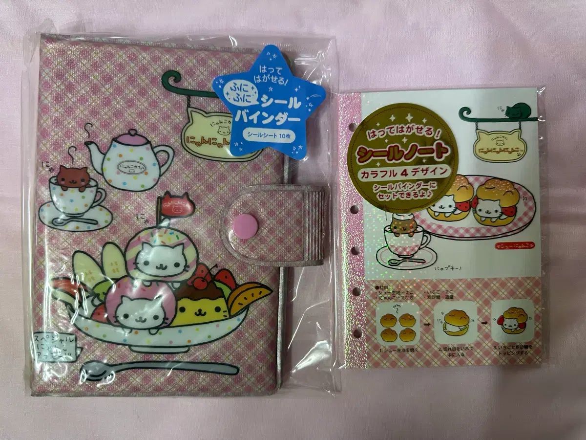 にゃんにゃんにゃんこ バインダー リフィルセット にゃんにゃん