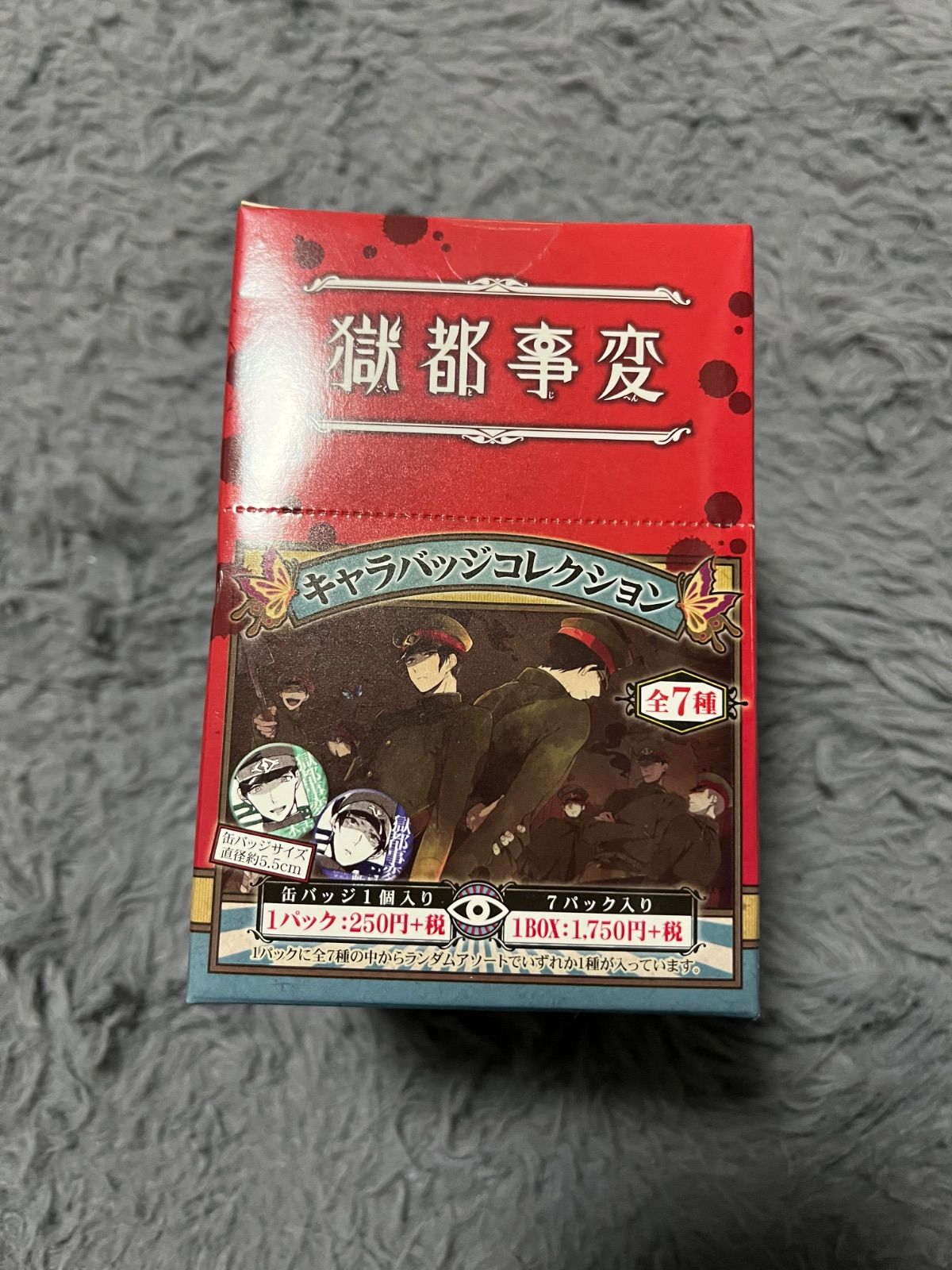 獄都事変 キャラバッジコレクション 未開封box - メルカリ
