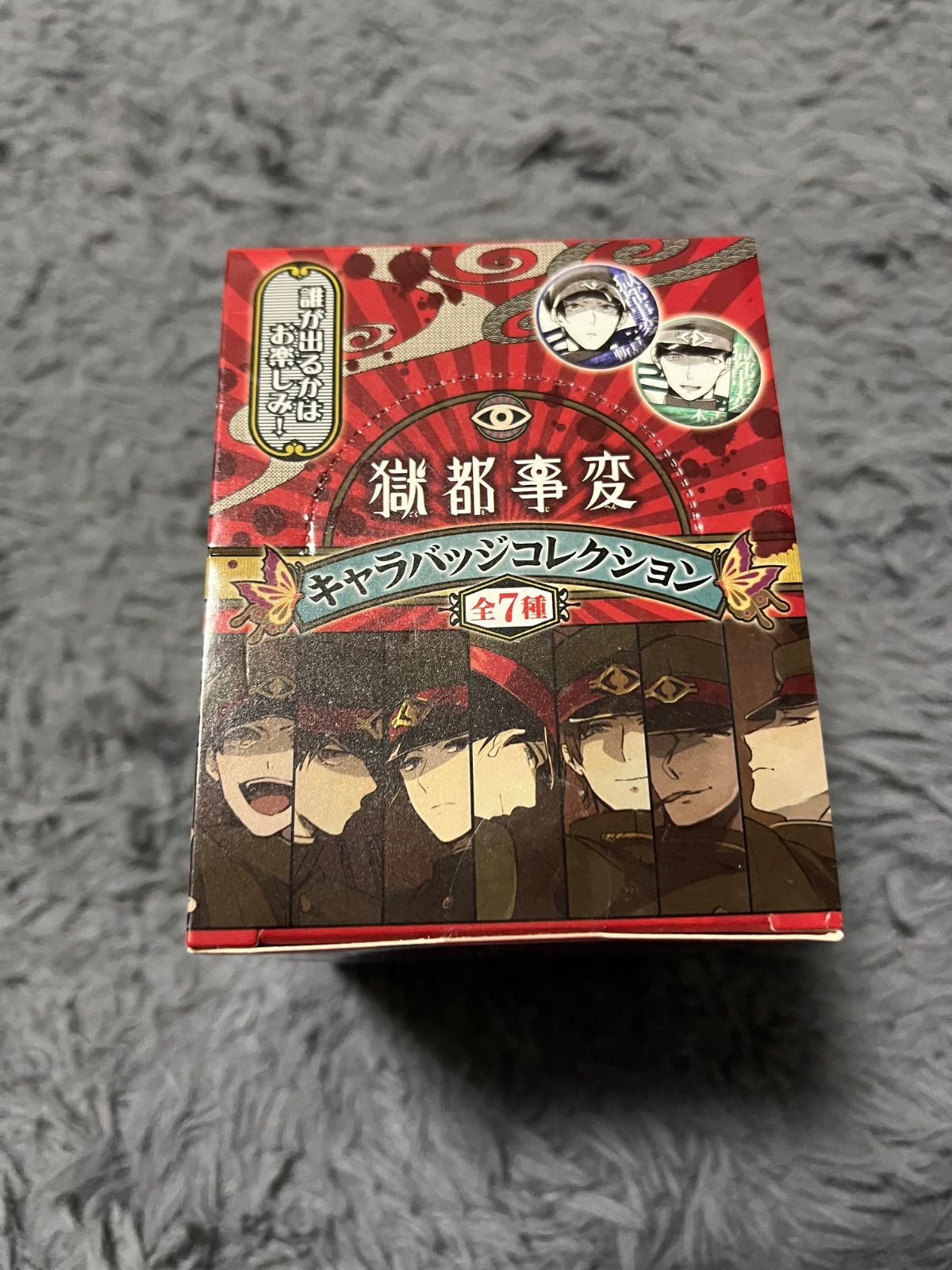 獄都事変 キャラバッジコレクション 未開封box - メルカリ