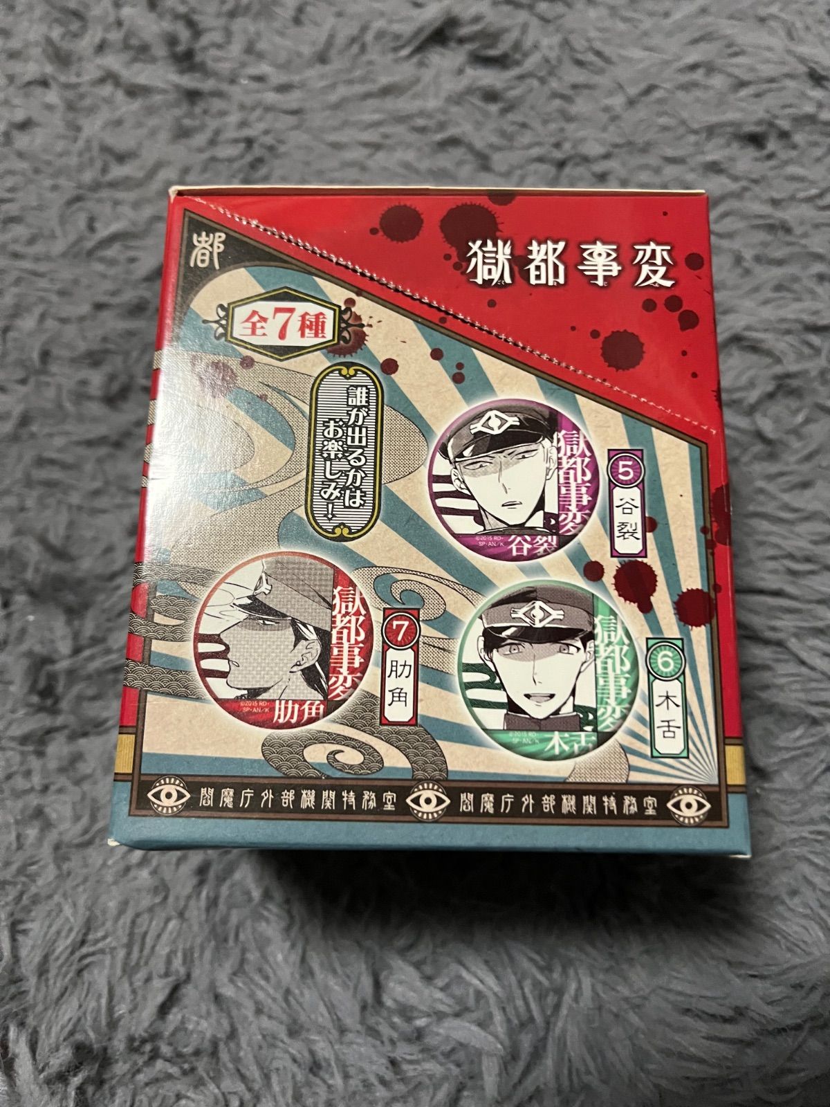 獄都事変 キャラバッジコレクション 未開封box - メルカリ