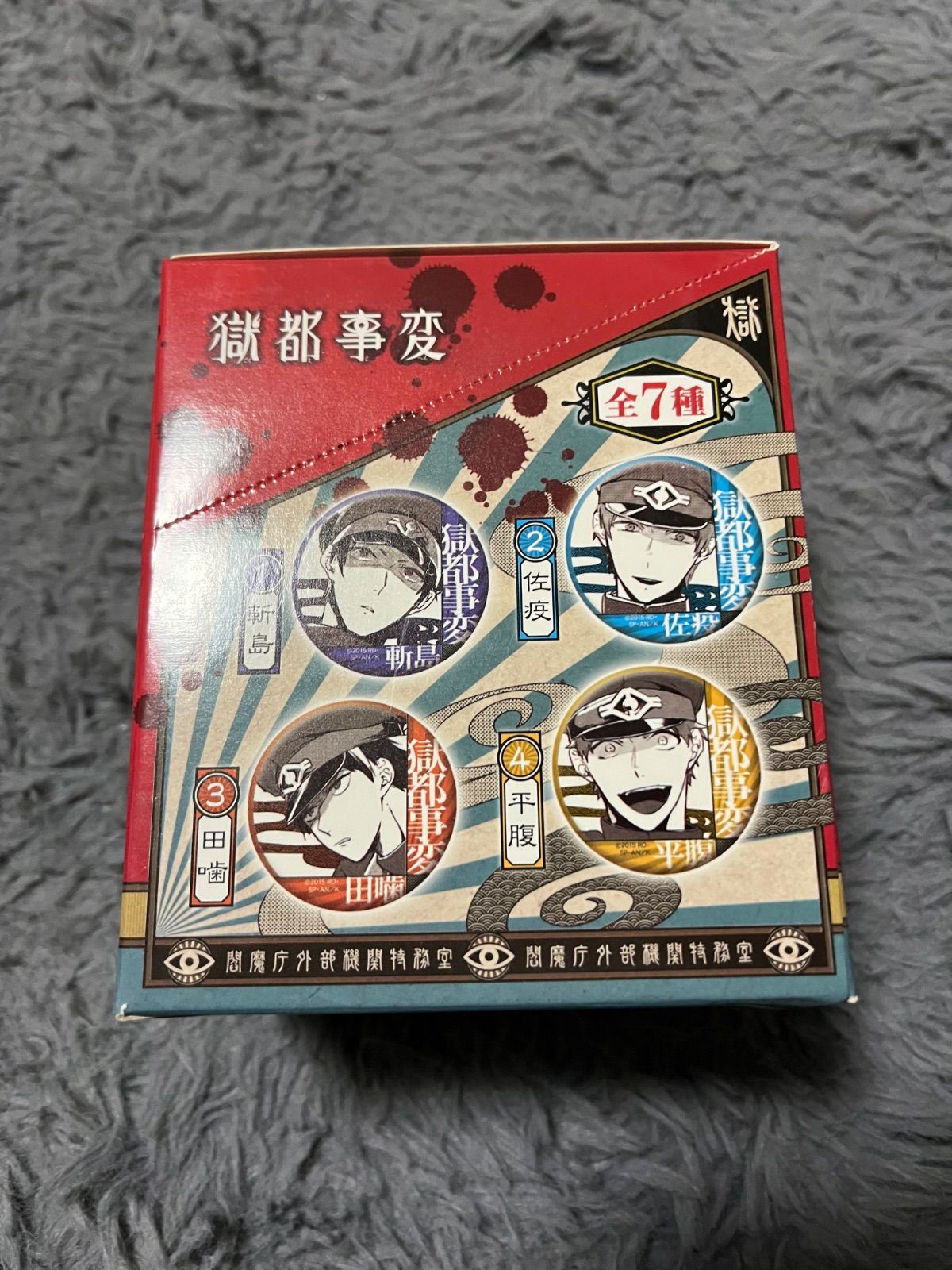 獄都事変 キャラバッジコレクション 未開封box - メルカリ