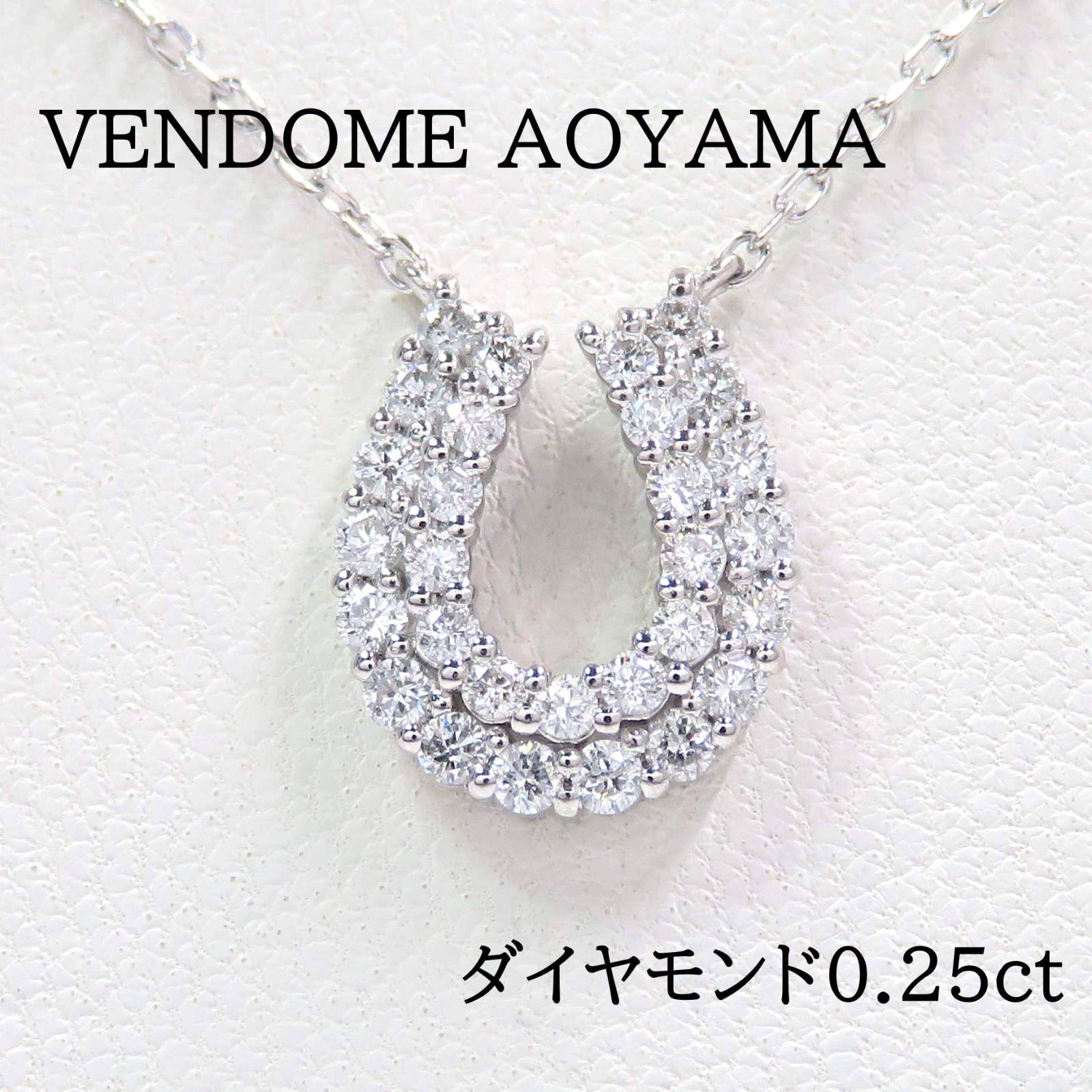 VENDOME AOYAMA ヴァンドーム青山 Pt950 Pt900 ダイヤモンド0.25ct