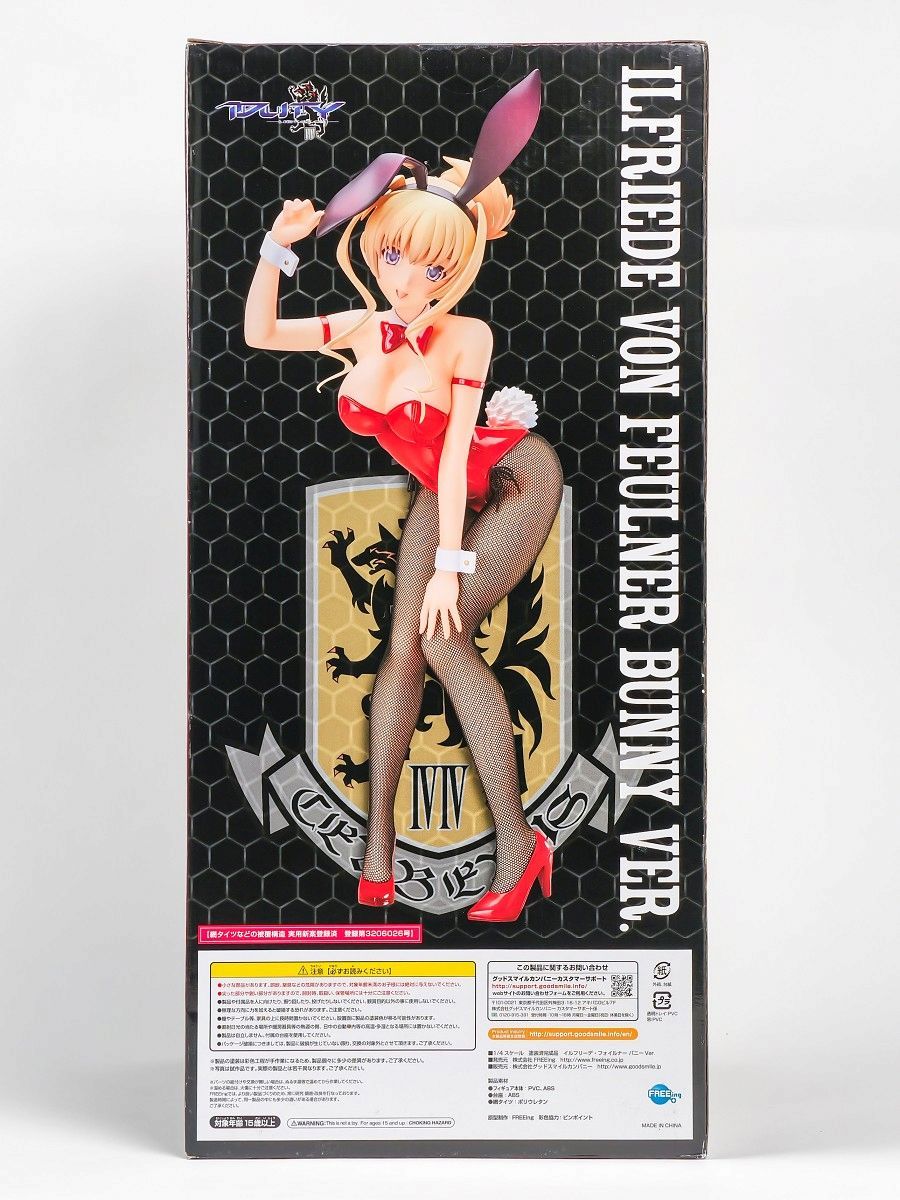 FREEing 1/4 マブラヴ オルタネイティヴ イルフリーデ・フォイルナー