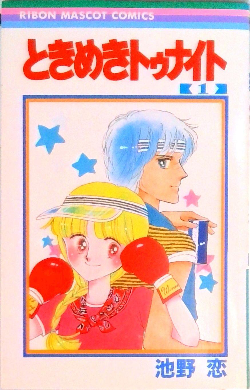 ときめきトゥナイト 全30巻完結 (りぼんマスコットコミックス