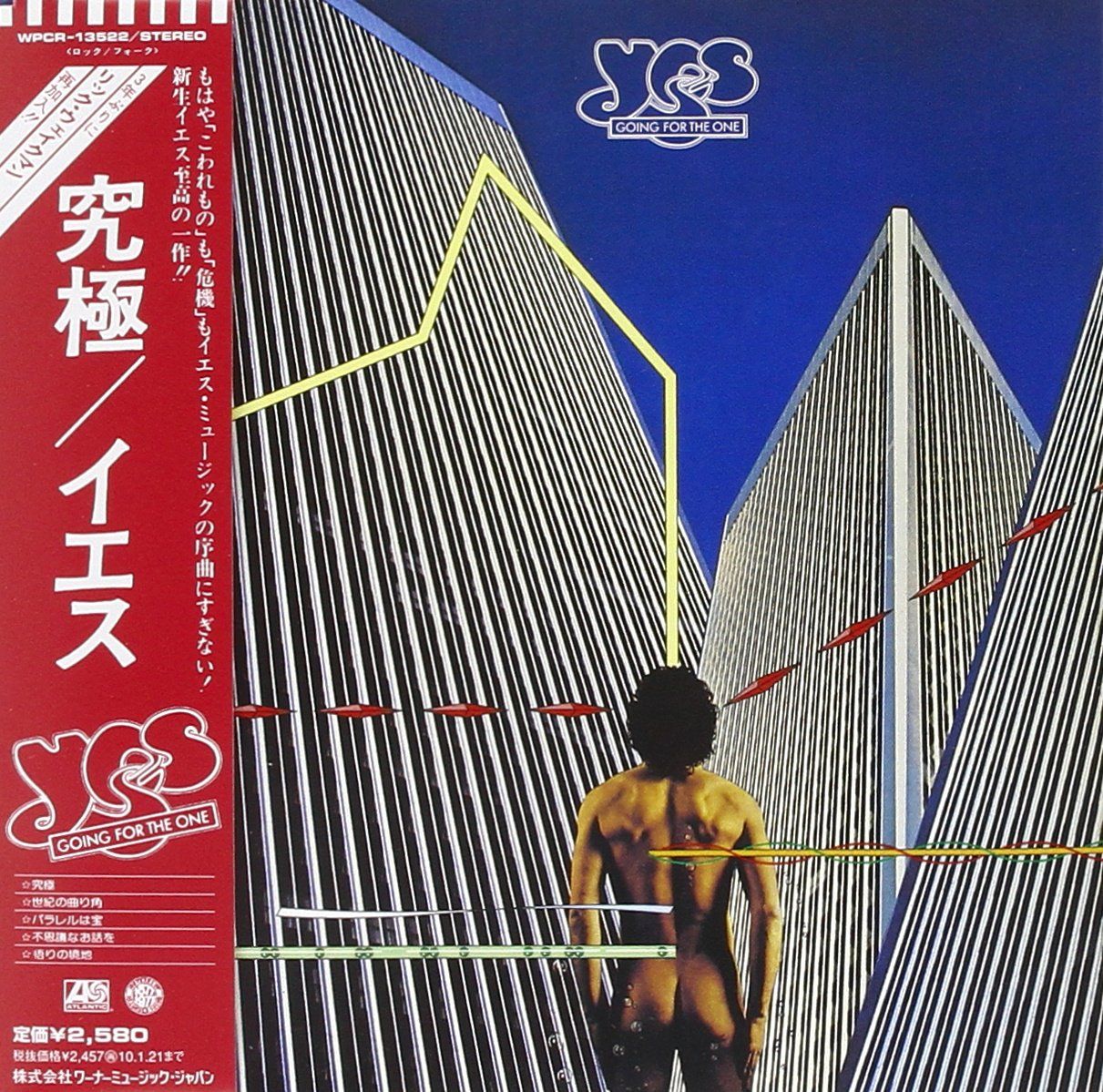 究極(紙ジャケ SHM-CD) - イエス(中古品) - メルカリ